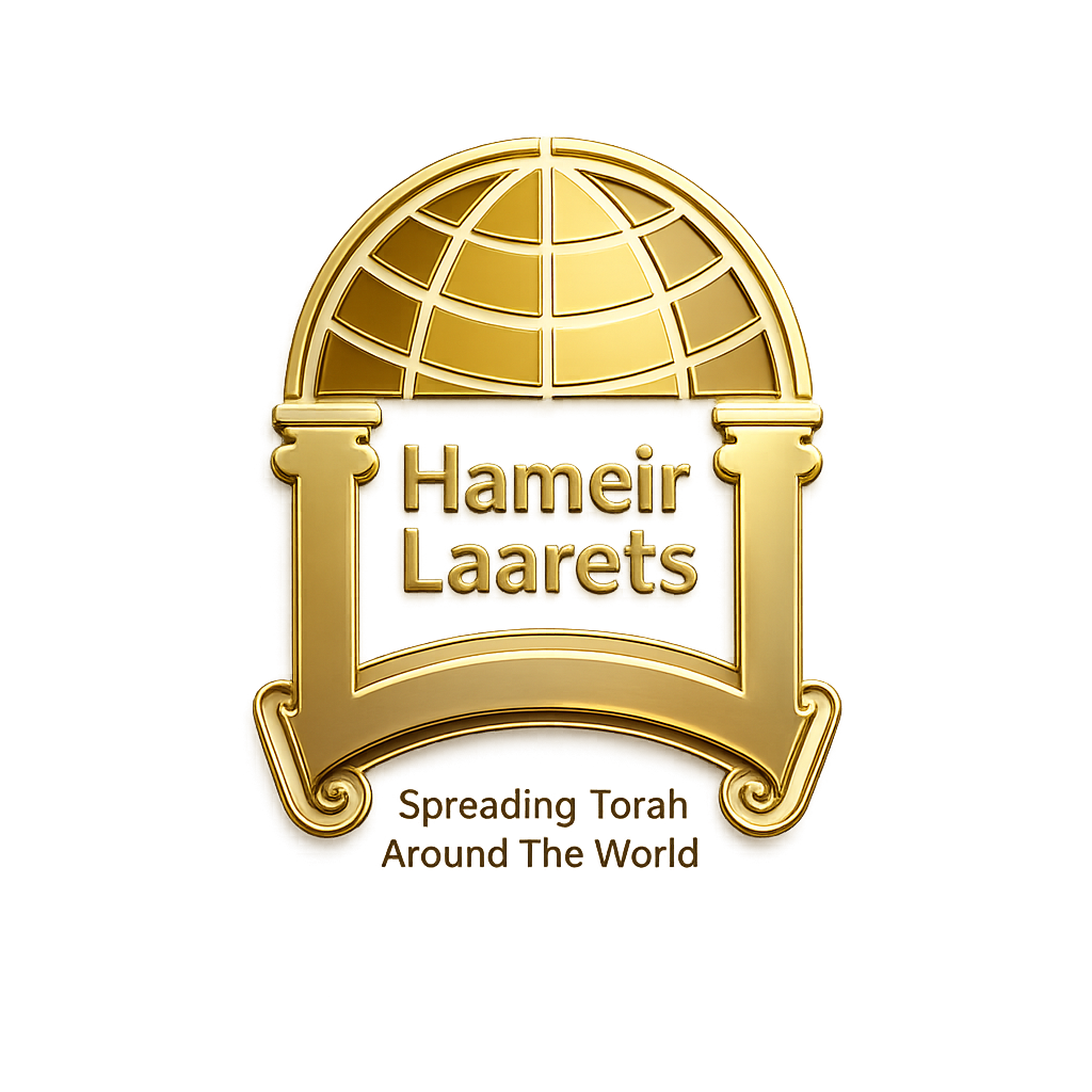 Hameir Laarets - Spreading Torah Around The World